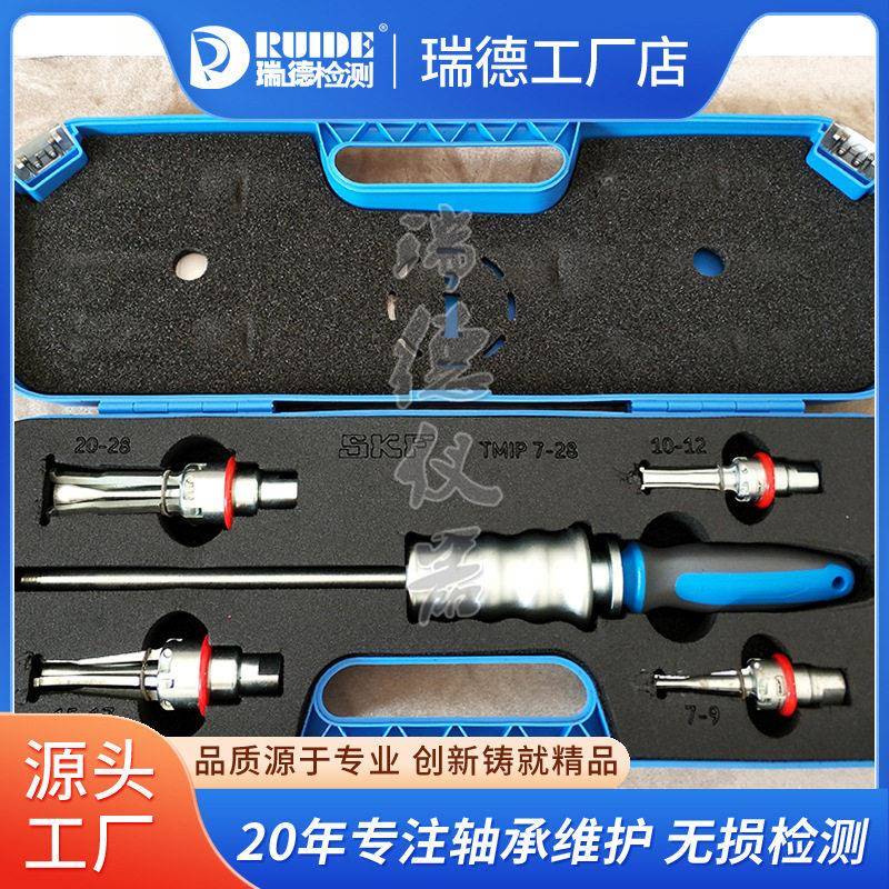 SKF内轴承拉拔器套件TMIP7-28拆卸拉马TMIP30-60TMIC7-28
