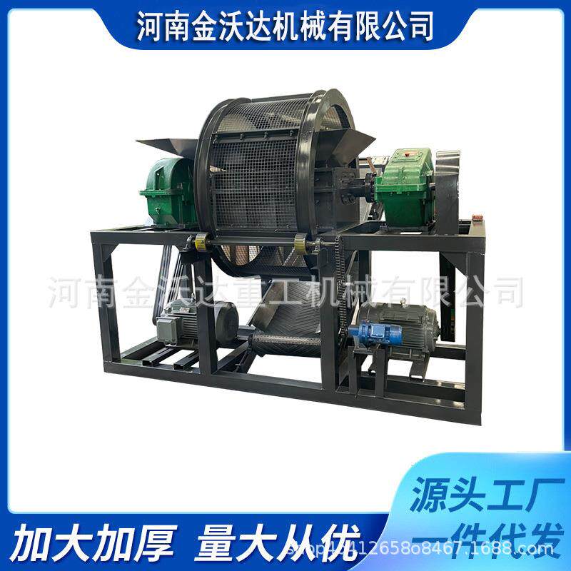 双轴汽车油桶木板撕碎机旧风扇铁桶塑料桶粉碎机陶瓷原理破碎机