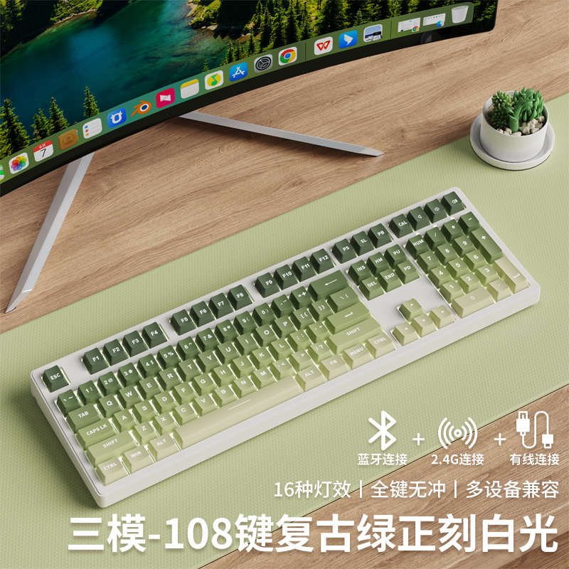 前行/刻键者侧108无线机械87鼠标女生电脑套装蓝牙游戏键盘鼠办公