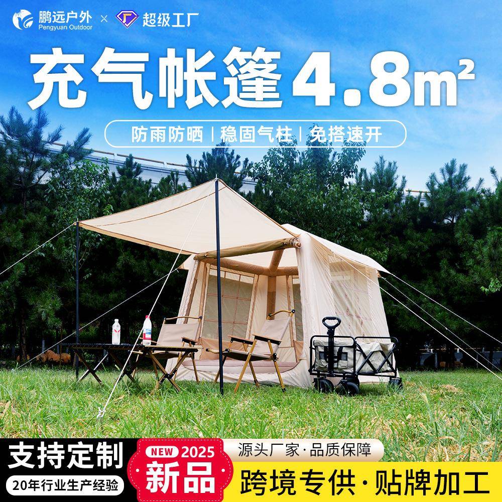 家用家庭户外便携防晒防风带天幕露营充气帐篷屋3-4人厂家