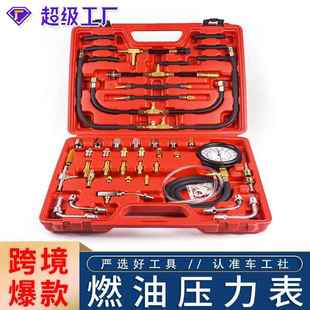 443汽油压力表汽油泵燃油压力检测表工具汽车汽保压力表油压表