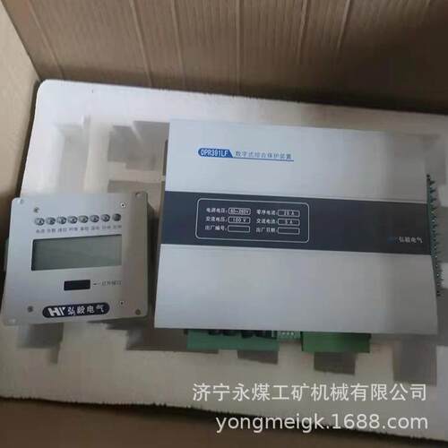 DPR391LF数字式综合保护装置 南京弘毅矿用防爆开关保护器
