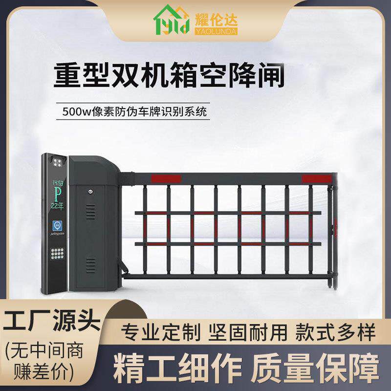 空降闸道闸一体机小区工厂停车场车牌车辆识别收费系统升降杆