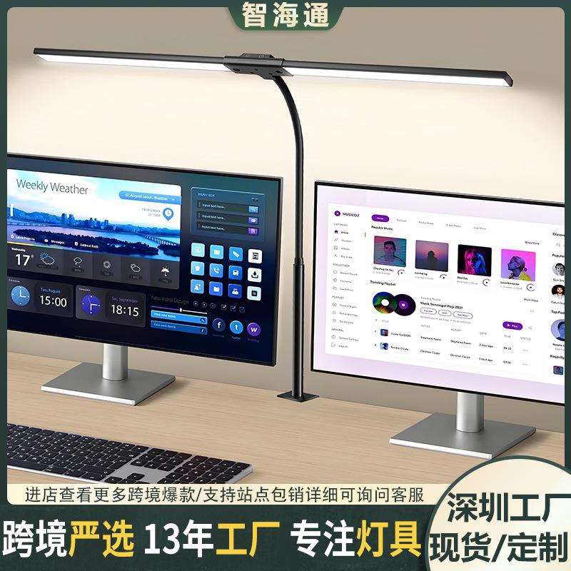 跨境led电脑屏幕护眼灯双头可拆鹅颈夹子灯工作学习阅读护眼台灯