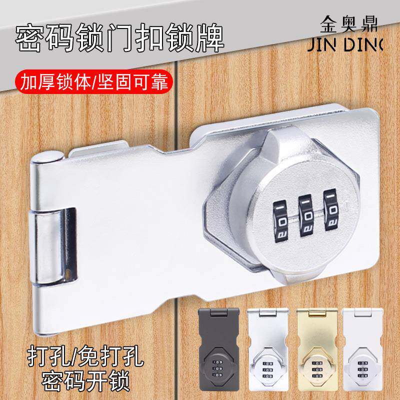 抽屉锁免打孔老式门锁搭扣柜门锁粘贴式鞋柜锁柜子锁扣家具简易锁