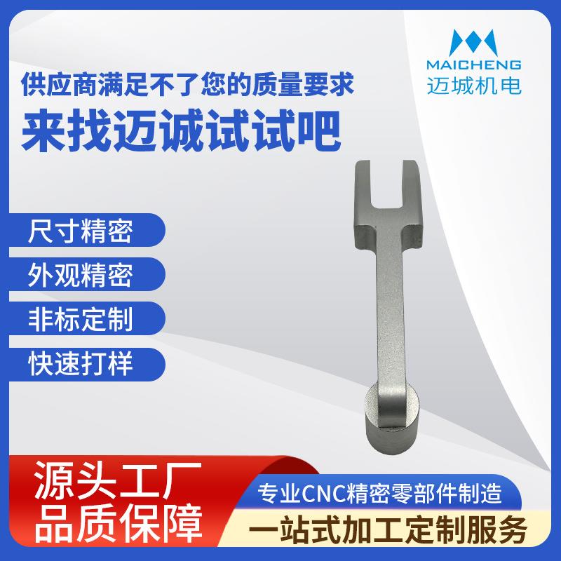CNC加工五金模具广东机械精密零件捋线棒五轴机器人零部件