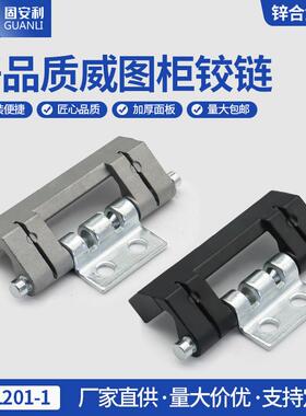 CL201-1-2-3威图配电箱PS控制柜动力柜配电柜铰炼HL011-1-2暗装铰