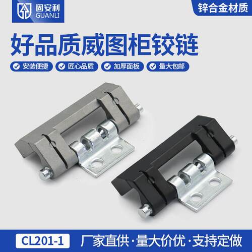 CL201-1-2-3威图配电箱PS控制柜动力柜配电柜铰炼HL011-1-2暗装铰