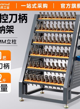 cnc加工中心数控刀柄架bt40刀具架六层拼接换刀架hsk6刀柄摆放架