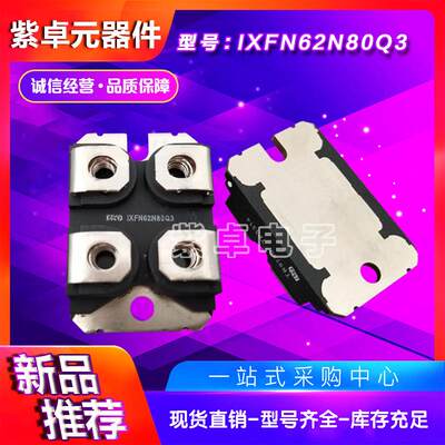 IXTN46N50LIXTN60N50L2IXTN62N50L快恢复MOS管功率二极管