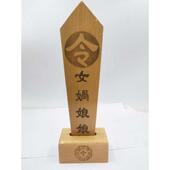 女娲娘娘令箭桃木令牌箭底座女娲娘娘令牌