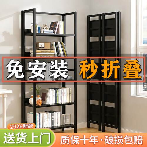 免安装折叠书架家用钢制多层落地置物架厨房客厅地下室收纳展示架