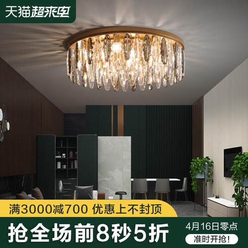 轻奢水晶灯客厅灯吸顶灯现代简约大气卧室灯新款后现代房间餐厅灯