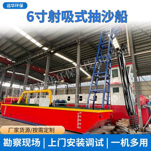 港口码头用6寸射吸船吸沙船 小型电动6寸射吸式挖沙船抽沙清淤船