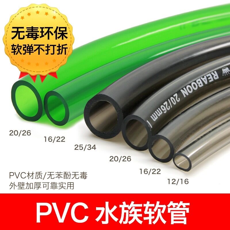 出水管水泊水管其它水族用具设备