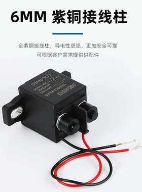 新能源110V高压直流接触器12V24V36V48V直流继电器长时间通电150A
