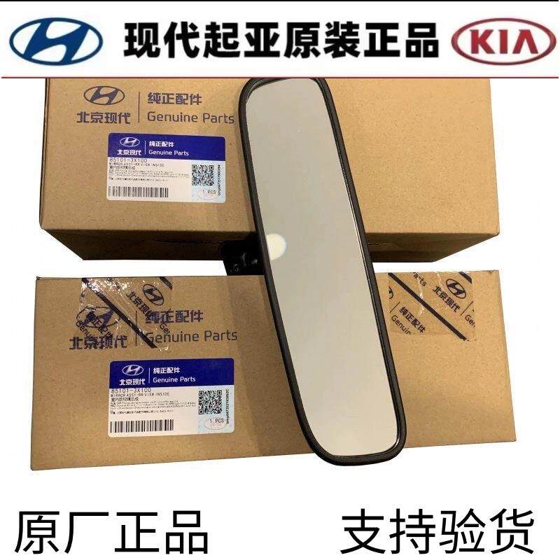 名图ix25索九全新途胜领动悦纳菲斯塔18瑞纳原厂车内后视镜室内镜