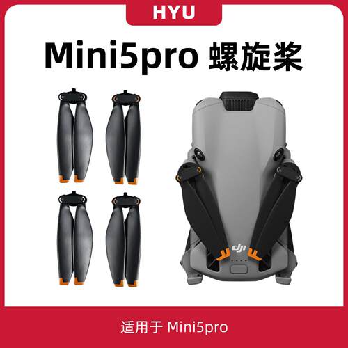 适用于dji大疆mini5pro桨叶mini2/3/4pro桨叶迷你螺旋桨叶片配件