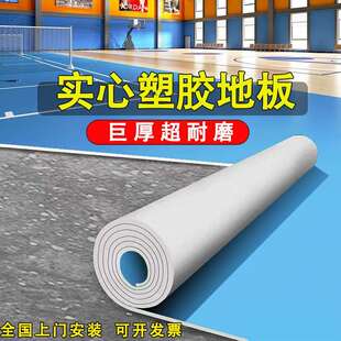 商用PVC塑胶地板革加厚耐磨防火阻燃防水泥地直接铺家用地胶地垫