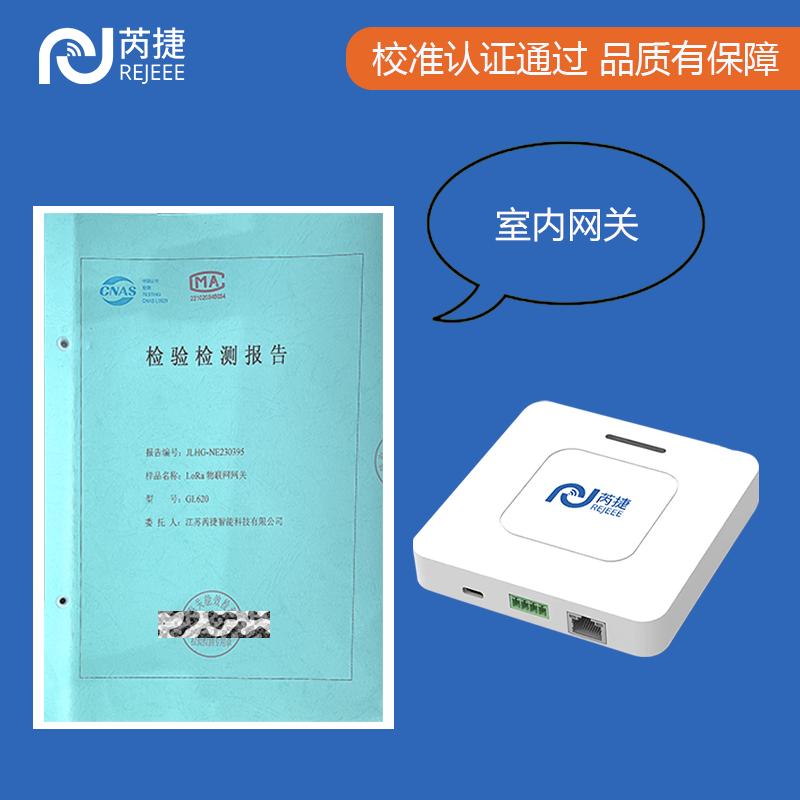 4G/LoRa网关DTU通信模块物联网LoRaWAN网关MQTT/TCP/UDP远程