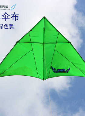 展翼风筝碳素三角草绿色王批发 伞风筝布侉子 布风筝伞544软杆