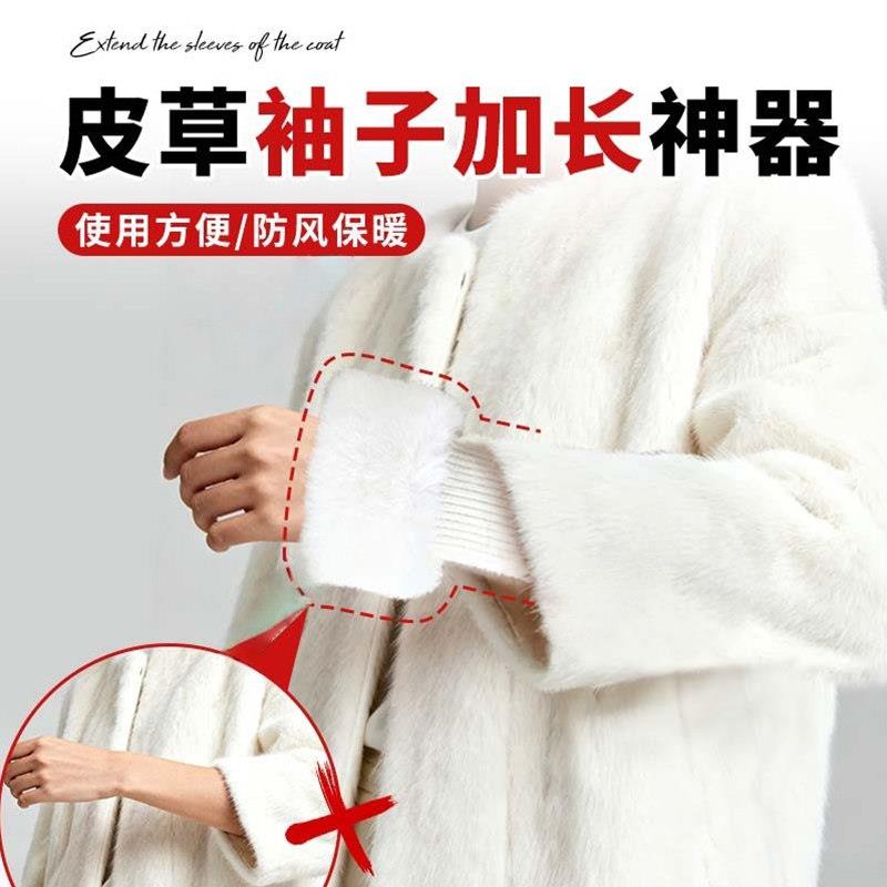 皮草袖子加长神器螺纹毛绒袖口衣服羽绒服袖子接长收口松紧带辅料