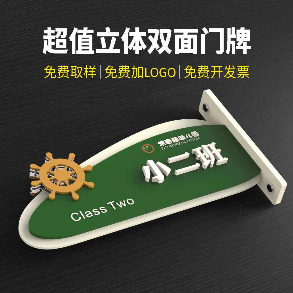高档双面班级教室门牌定制亚克力挂牌学校卡通培训机构学校幼儿园