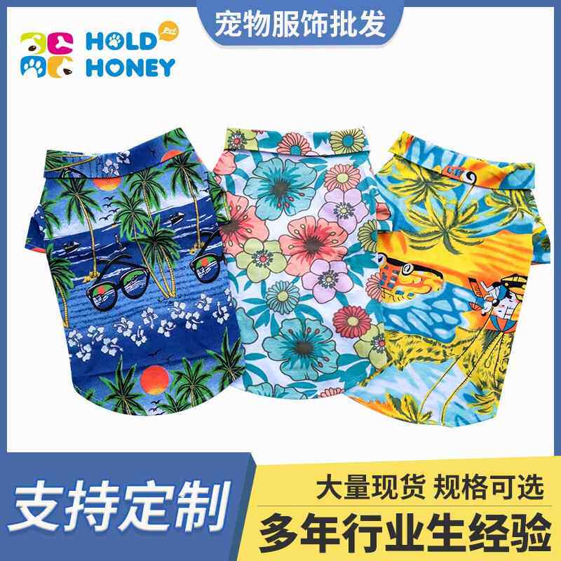 厂家直供狗衣现货夏威夷宠物衣服蓝色款狗狗衬衫衣服泰迪贵宾