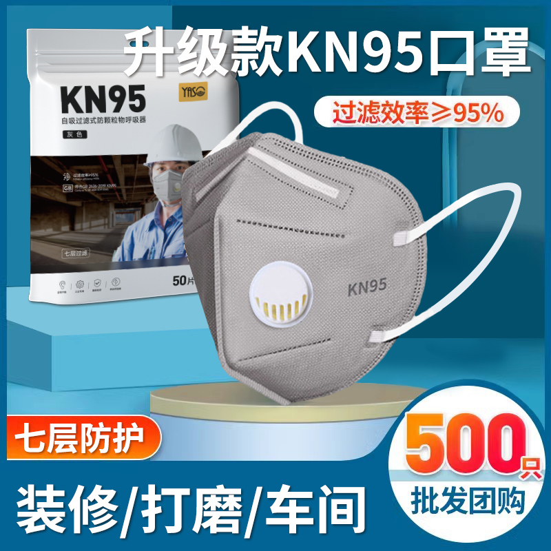 kn95活性炭口罩防工业粉尘防尘面罩带呼吸阀3d立体防甲醛打磨专用