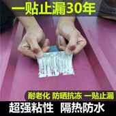 补漏防水胶带平房顶堵自粘漏裂缝修补彩钢瓦水管强力丁基卷材胶
