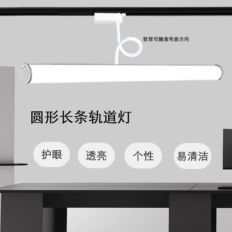 长条轨道灯led商场服装店明装轨道灯家用高显高亮无主灯背景照明