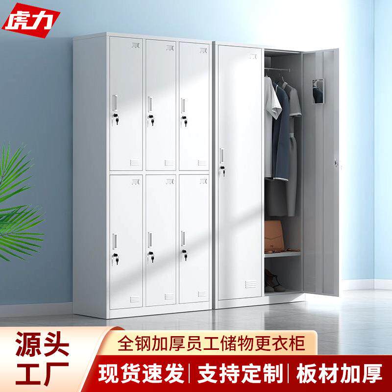钢制更衣柜员工宿舍多门带锁储物柜浴室健身房换衣收纳铁皮柜子