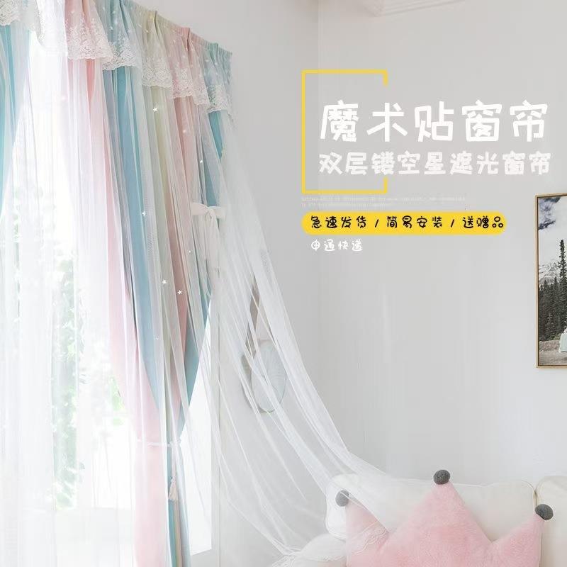 魔术贴窗帘免打孔成品遮光窗户自粘式家用公主飘窗卧室出租房