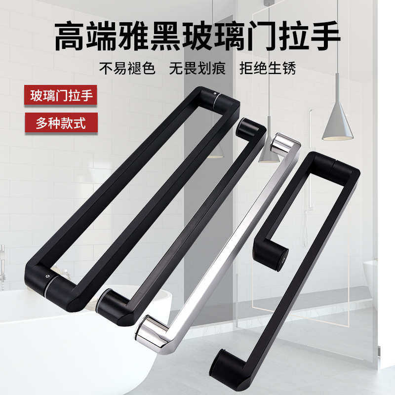 玻璃门拉手浴室淋浴房商铺大移门办公室推拉门把手304不锈钢黑色