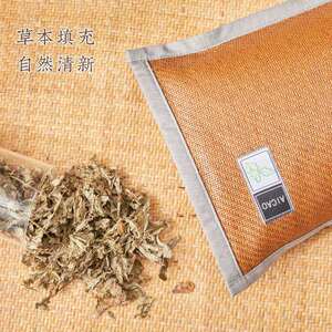 远梦家纺枕头颈椎枕艾香夏凉枕二件套不塌陷可拆卸护颈枕家用枕芯
