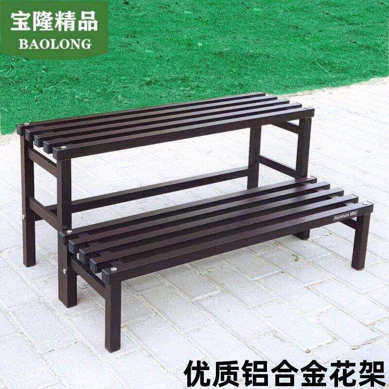 单层铝合金花架组合阶梯阳台户外花架花几多层防锈落地盆景多肉架