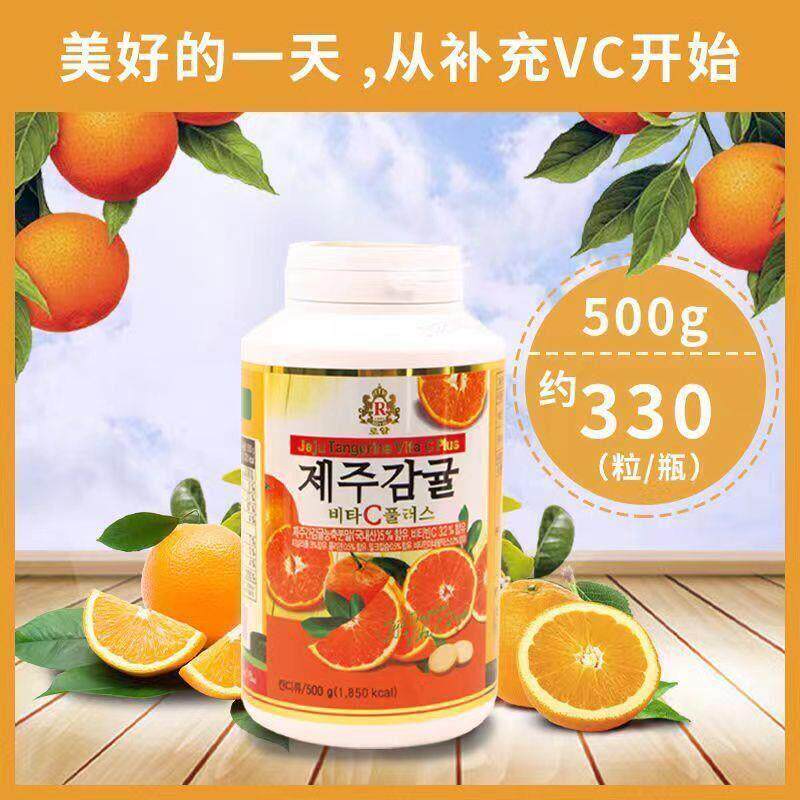 韩国济州岛柑橘维生素C咀嚼片韩国VC片儿童成人大罐500g免疫提升