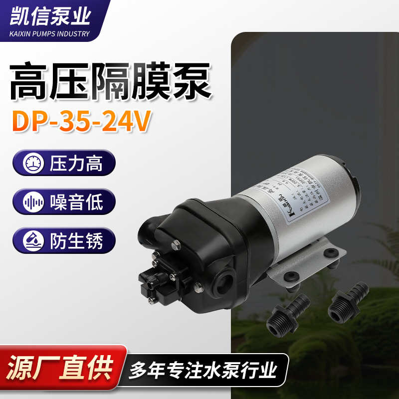 现货供应微型隔膜泵DP-35高压隔膜水泵高压隔膜微型直流泵