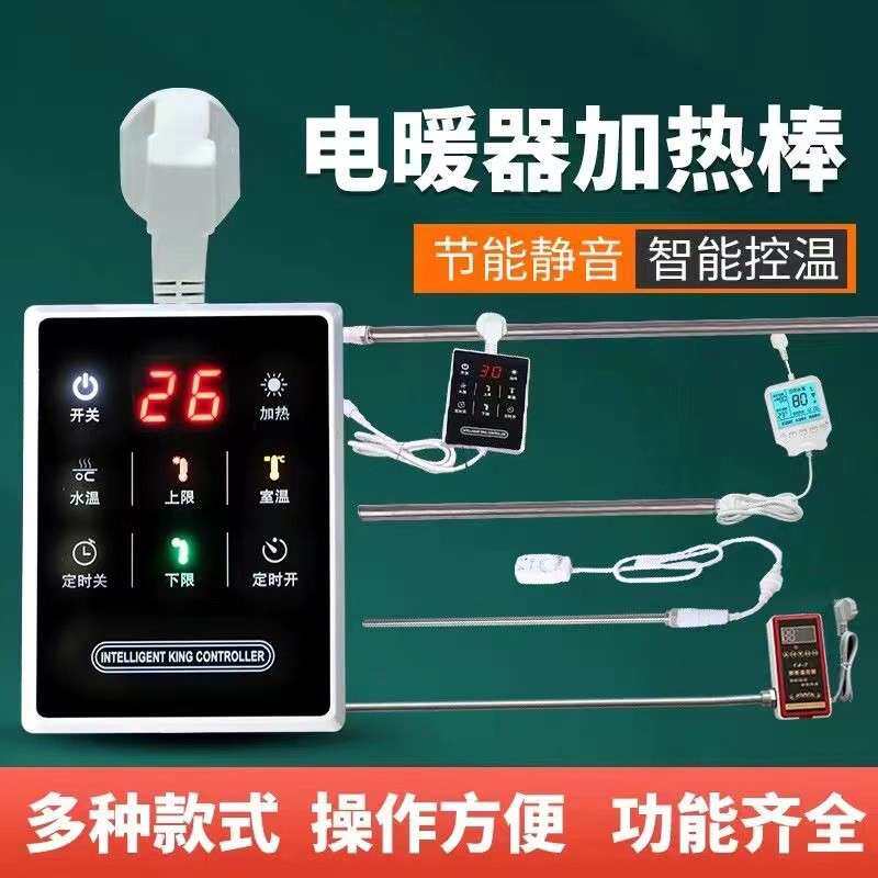 水电暖气片加热棒智能恒温家用土暖气静音电热棒注水电暖器加热管