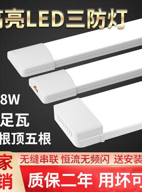 led长条灯超亮节能日光灯全套一体化条形办公灯家用三防净化灯管