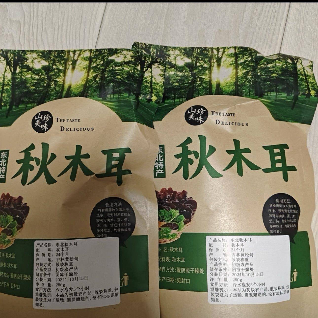速发现货东北黑木耳干货小碗耳肉厚无根农家土特产新货250g500g秋