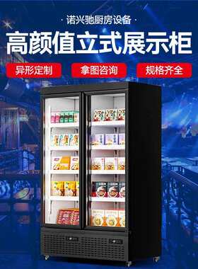 酒水柜饮料柜啤酒展示柜冷藏网红冰柜商用冷柜双门三门酒吧冰箱