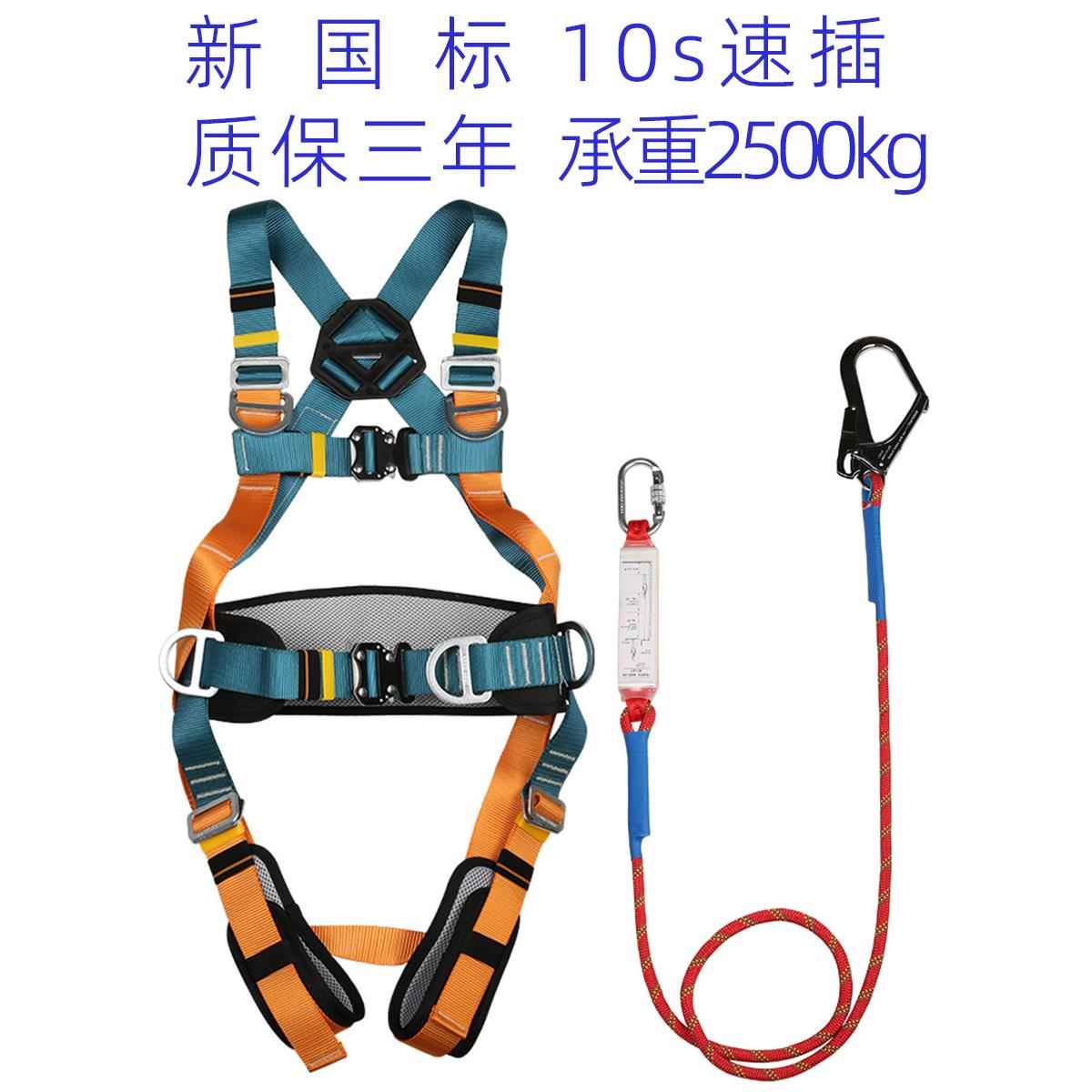 双钩式全身五点高空作业安全带大钩式施工现场快穿式安全带全套涤