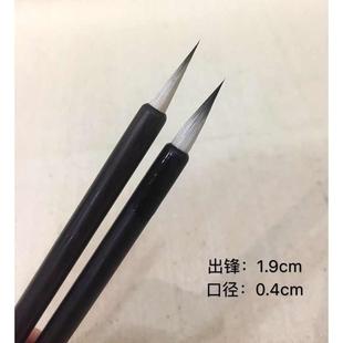 秋实斋 宋元纯紫勾线 毛笔 纯紫豪 兼豪 工笔勾线花鸟人物山水