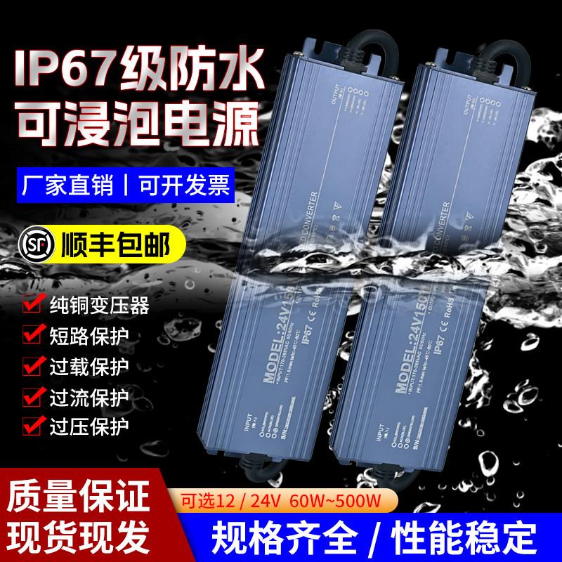ip67防水电源220转12V24v灯带灯条灯箱led专用户外开关变压器灌胶图片