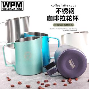 WPM惠家拉花杯奶杯奶缸不锈钢咖啡拉花缸斜口尖嘴圆嘴拉花杯500ml