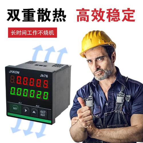 计米器滚轮式高精度电子数显长度米数智能控制器码表JK76记米器