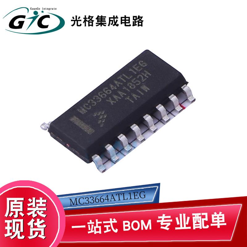 原装MC33664ATL1EG SO-16接口专用芯片IC电子元器件BOM一站式配单