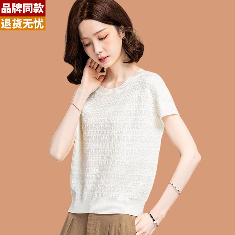冰丝针织短袖t恤女2026新款洋派减龄薄款宽松配裙子打底小衫上衣