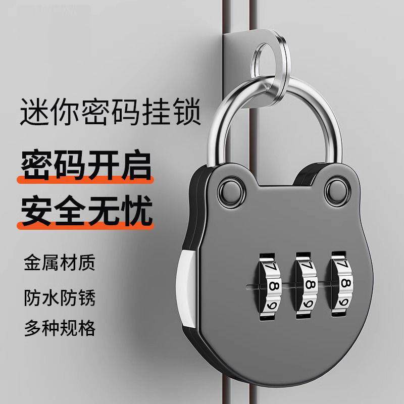 青蛙头密码锁迷你学生密码锁行李箱背包锁子柜子门锁宿舍柜门挂锁